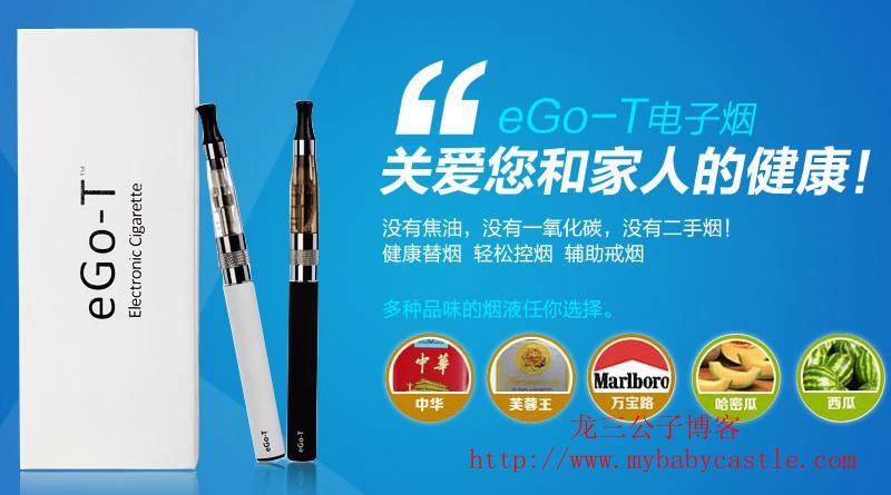 老公你什么时候戒烟啊？eGo-T控烟替烟方案关爱您和家人的健康  吸烟 戒烟 电子烟 购物 第1张