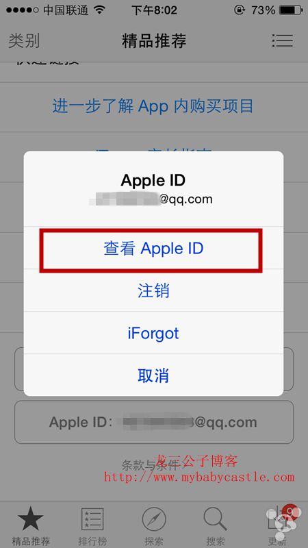 苹果App Store用户账户绑定银联卡步骤（图文）  苹果 IOS Apple ID 银联 支付 银行卡 第5张