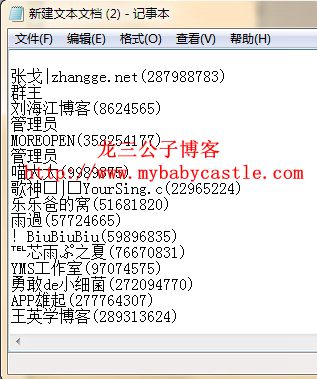 纯手工提取QQ群好友制作QQ邮箱营销数据库（图文）  推广 营销 数据库 QQ 邮箱 微信 第3张