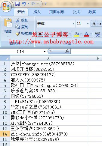 纯手工提取QQ群好友制作QQ邮箱营销数据库（图文）  推广 营销 数据库 QQ 邮箱 微信 第4张