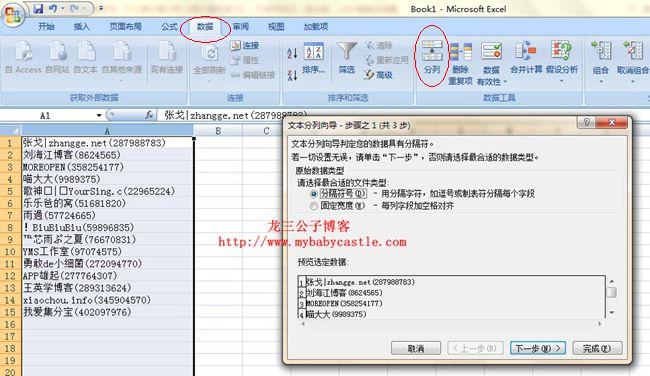 纯手工提取QQ群好友制作QQ邮箱营销数据库（图文）  推广 营销 数据库 QQ 邮箱 微信 第5张