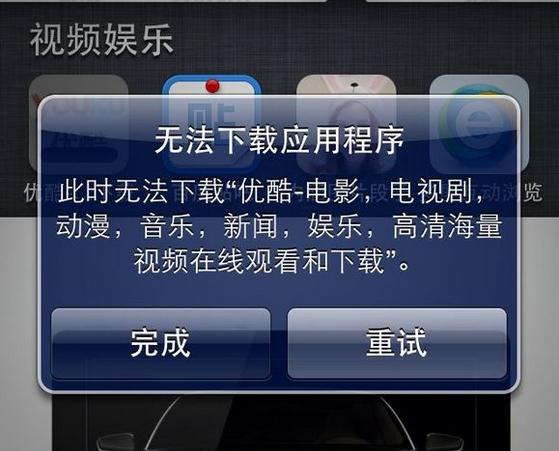 iphone无法下载应用程序的解决办法  Iphone 苹果 下载 程序 技巧方法 第1张