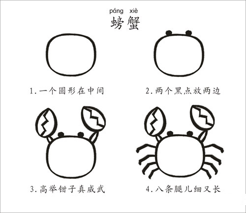 超级实用的教孩子一步步学简笔画（图文）  学生 绘画 教学 简笔画 第11张