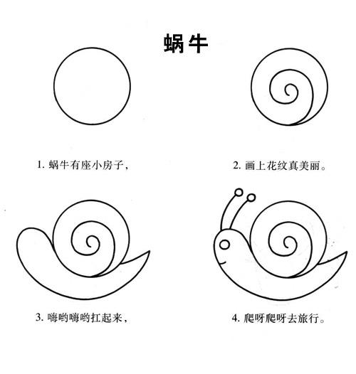 超级实用的教孩子一步步学简笔画（图文）  学生 绘画 教学 简笔画 第3张