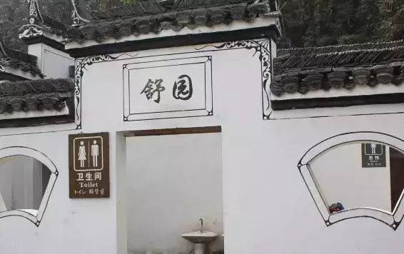 笑死人的厕所对联  对联 春节 厕所 对子 笑话 第11张