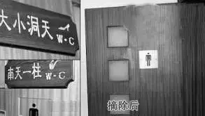 笑死人的厕所对联  对联 春节 厕所 对子 笑话 第12张