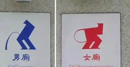 笑死人的厕所对联  对联 春节 厕所 对子 笑话 第13张