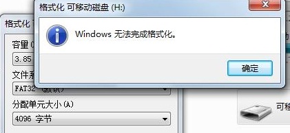 windows无法格式化U盘的八大解决方法  U盘 格式化 量产 第1张
