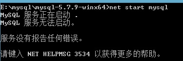 mysql5.7压缩版安装中需要注意的几个地方  mysql 安装 配置 密码 服务 第1张