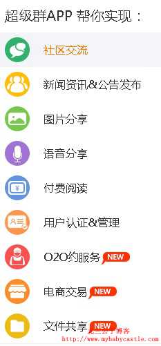 推荐款免费三分钟轻松制作APP的工具  手机APP 免费 社区APP 第2张