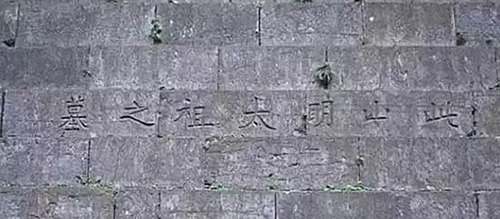 青史留名的错别字里的学问及艺术（2）  汉字文化 错别字 书法艺术 第1张