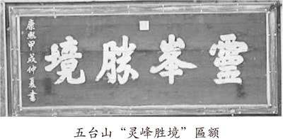 青史留名的错别字里的学问及艺术（2）  汉字文化 错别字 书法艺术 第5张