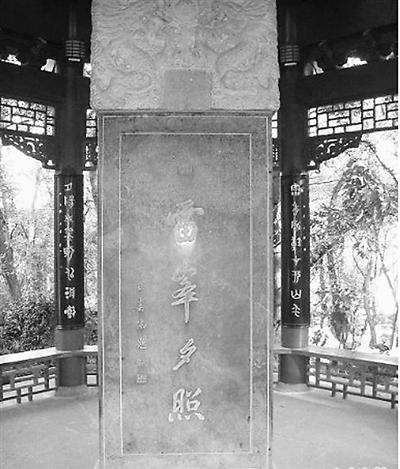 青史留名的错别字里的学问及艺术（2）  汉字文化 错别字 书法艺术 第6张