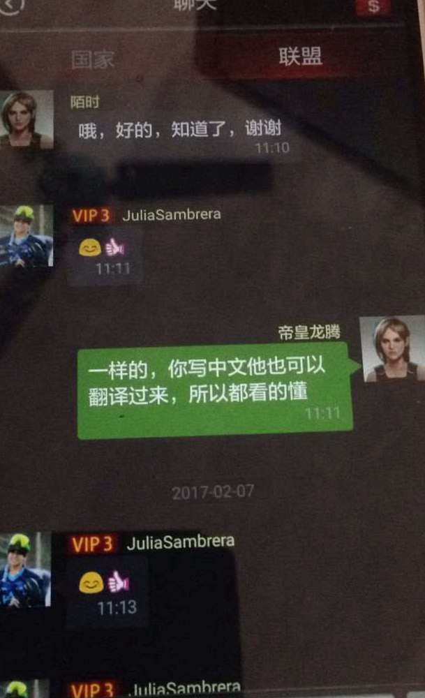last empire war z 游戏里的翻译功能  语言 老外 翻译 王者 世界 丧尸 第3张