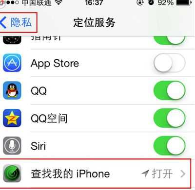 苹果iphone丢失后99.99%找回完美攻略