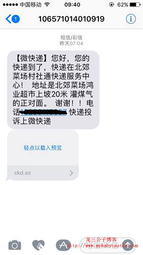 微快递到底是个怎么回事？