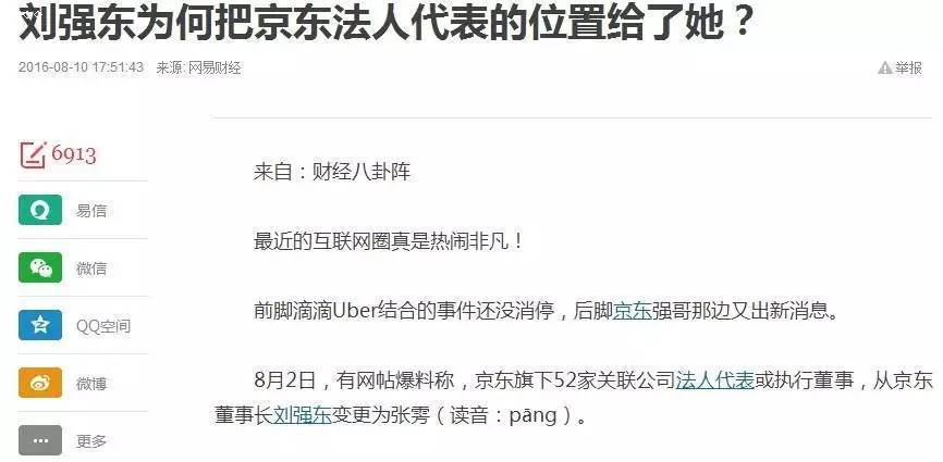 财神大咖老金盘点草根投资开公司必须注意的8个大坑  创业 投资 开公司 陷阱 财神大咖 第6张