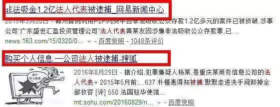 财神大咖老金盘点草根投资开公司必须注意的8个大坑  创业 投资 开公司 陷阱 财神大咖 第5张