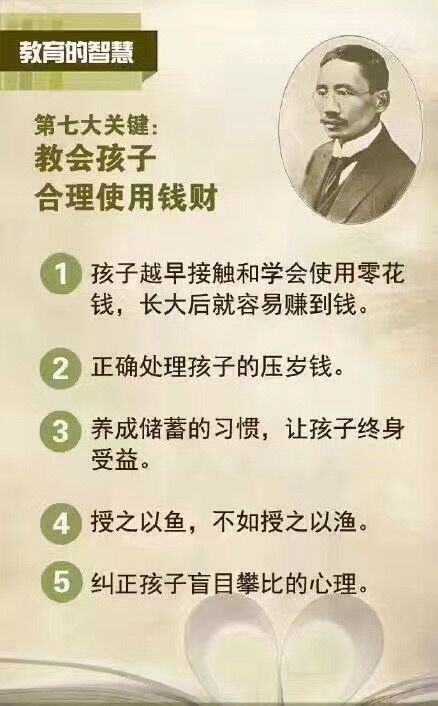 教育的智慧：教养儿女八大关键（图文）  圣经 教育 智慧 关键 第7张