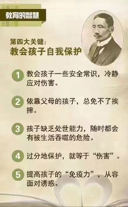 教育的智慧：教养儿女八大关键（图文）  圣经 教育 智慧 关键 第4张