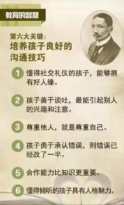 教育的智慧：教养儿女八大关键（图文）  圣经 教育 智慧 关键 第6张