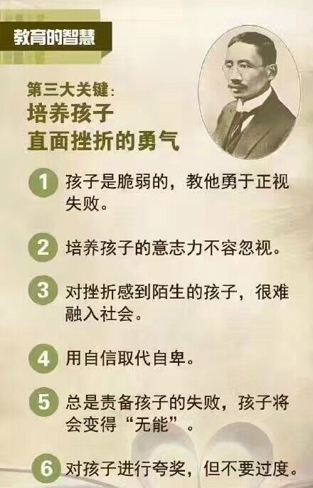 教育的智慧：教养儿女八大关键（图文）  圣经 教育 智慧 关键 第3张