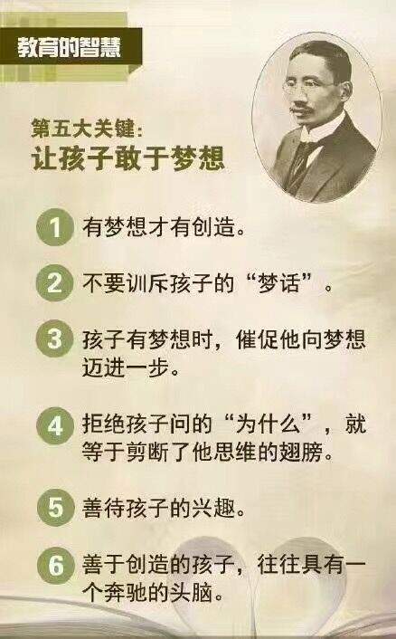教育的智慧：教养儿女八大关键（图文）  圣经 教育 智慧 关键 第5张