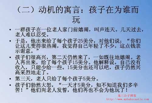 心理点评七个寓言小故事点拨你的人生（图文）  心理学 精神 寓言 故事 第2张