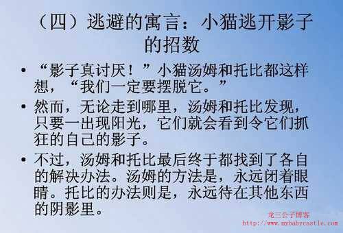 心理点评七个寓言小故事点拨你的人生（图文）  心理学 精神 寓言 故事 第4张