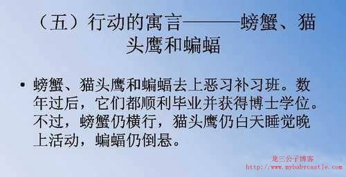 心理点评七个寓言小故事点拨你的人生（图文）  心理学 精神 寓言 故事 第5张