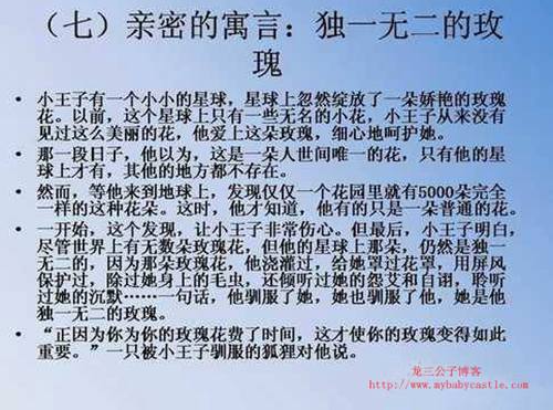 心理点评七个寓言小故事点拨你的人生（图文）  心理学 精神 寓言 故事 第7张