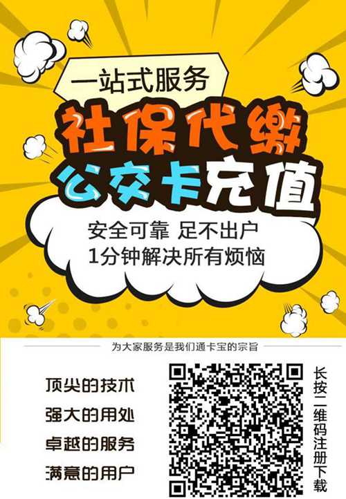 个人如何自己随时随地为南昌洪城一卡通公交卡充值  洪城一卡通 嘟嘟宝 通卡宝 嘀卡丘 公交充值 第3张