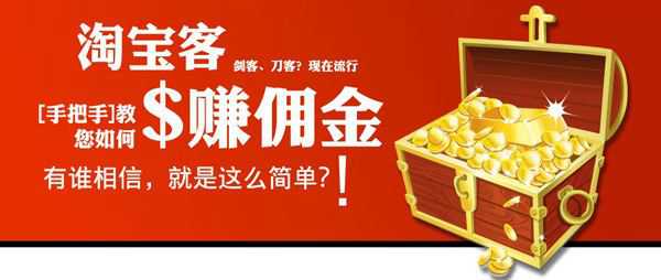 揭秘新手月赚5000元的今日头条自媒体淘客项目（图文）  今日头条 自媒体 淘宝客 网赚 教程 第1张