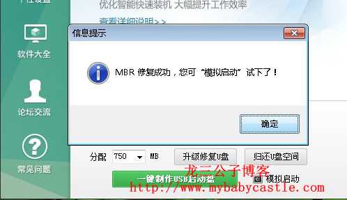 不要一颗树上吊死：当U盘装机系统不识别U盘时可以尝试换个软件或升级原软件