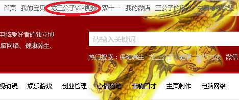 龙三公子送福利：全网VIP视频免费看  龙三公子 福利 VIP视频免费看 龙三公子VIP视频 第1张