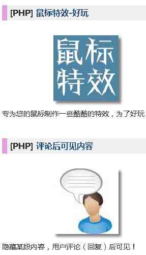 zblogPHP添加3d标签（tags）云、类似论坛回复可见隐藏、鼠标特效功能  zblogPHP 插件 3d标签云 鼠标特效 回复可见 第2张