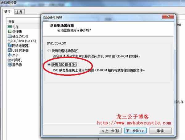 Vmware Player怎么安装ghost版win7  32/64位系统(图文简明教程) 虚拟机 真机 player ghost win7 图文教程 第4张