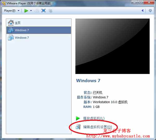 Vmware Player怎么安装ghost版win7  32/64位系统(图文简明教程) 虚拟机 真机 player ghost win7 图文教程 第3张