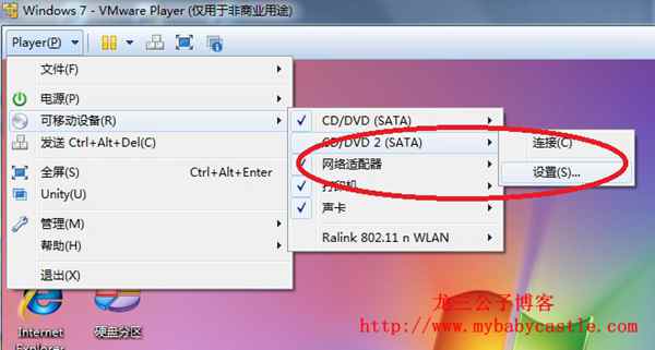 Vmware Player怎么安装ghost版win7  32/64位系统(图文简明教程) 虚拟机 真机 player ghost win7 图文教程 第6张