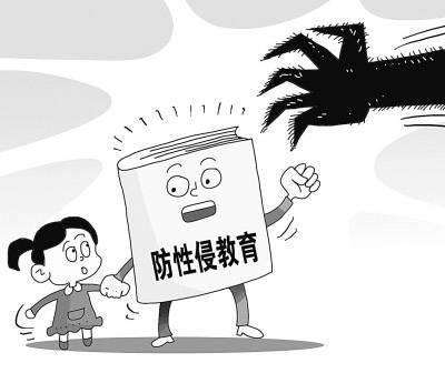 一套美国学校防性侵的教学动画（英语+中文）  防性侵教育 警报 孩子 安全 第1张