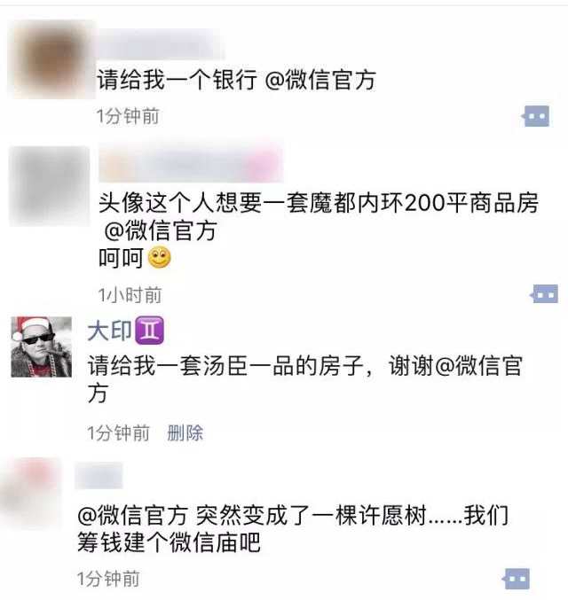 朋友圈求微信官方"送圣诞帽"纯属陈年老谣言  微信 圣诞节 愚人节 圣诞帽 圣诞头像 谣言 第16张