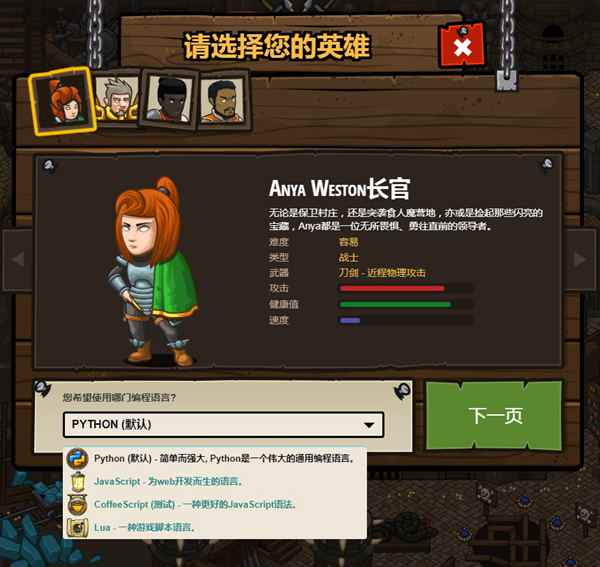 推荐一个通过在线玩游戏学习编程的网站