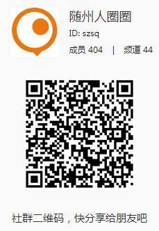 苹果端如何通过opencom群老大进入随州人圈圈（安卓通用）  随州人圈圈 opencom 群老大 社群 更新 苹果手机 IOS端 第3张