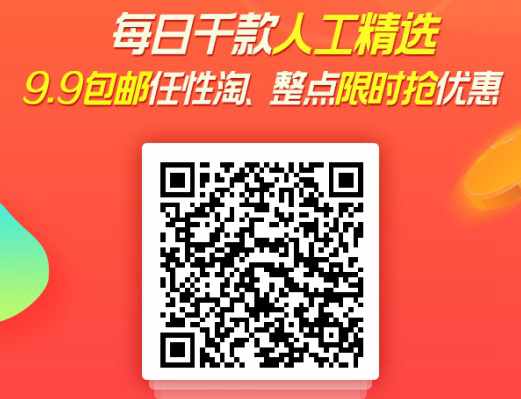 龙三公子博客新增业务模块：QQ代刷+优惠券淘宝贝  龙三公子 福利 淘宝贝 优惠券 QQ代刷 第3张