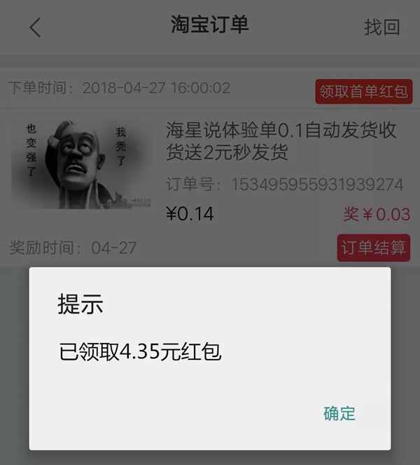 海星说1000元创业基金与你共辉煌！敢想敢干敢拼做不一样的你！！  海星说APP 淘宝客 优惠券 手机赚钱 第6张