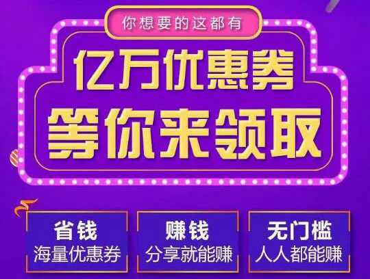 海星说教你省钱又赚钱：新人培训(五)  海星说APP 淘宝客 优惠券 手机赚钱 新人培训 网赚 第1张