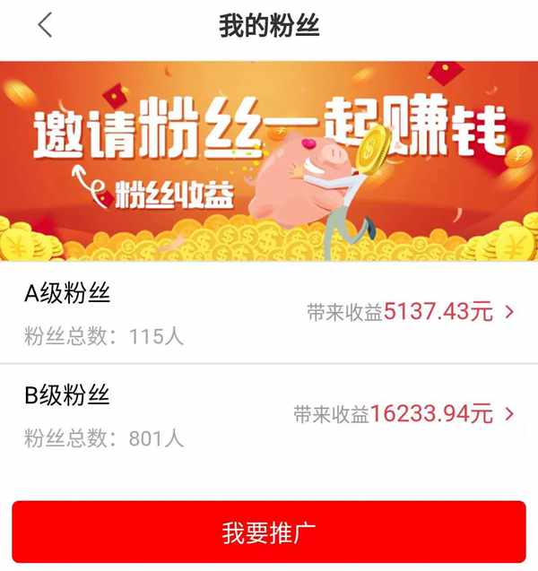 海星说1000元创业基金与你共辉煌！敢想敢干敢拼做不一样的你！！  海星说APP 淘宝客 优惠券 手机赚钱 第9张