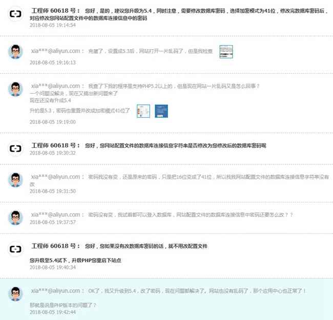 zblogPHP应用中心打不开整个页面Internal Server Error错误解决手记  php升级 数据库密码 zblogPHp Internal Error错误 阿里工程师 第3张