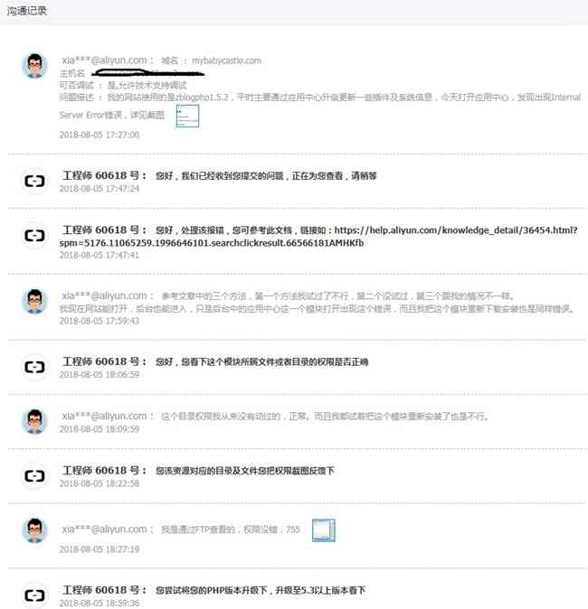 zblogPHP应用中心打不开整个页面Internal Server Error错误解决手记  php升级 数据库密码 zblogPHp Internal Error错误 阿里工程师 第2张