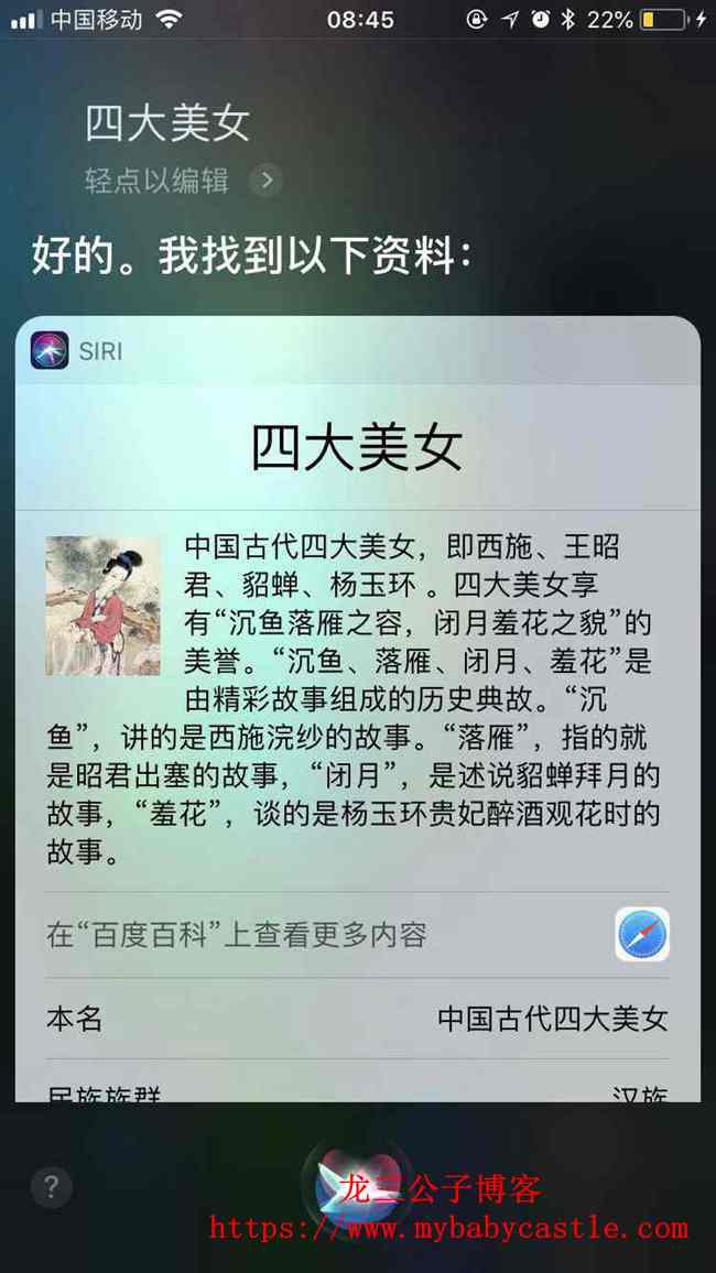 是孩子聪明还是siri聪明  暑假作业 孩子 人工智能 siri 高科技 苹果 第2张